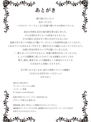 [こちょこちょ高校 (梵典)] 神楽家の落日 乳辱の檻 〜人妻捜査官・アツコ〜外伝_50