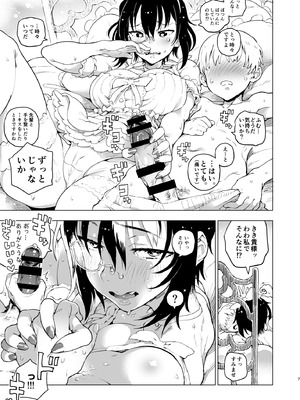 [のりんこ] 泣かないで!桃ちゃん!!2 (ガールズ&パンツァー) [DL版]_06