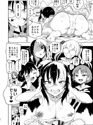 [のりんこ] 泣かないで!桃ちゃん!!2 (ガールズ&パンツァー) [DL版]_11