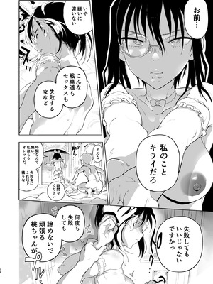 [のりんこ] 泣かないで!桃ちゃん!!2 (ガールズ&パンツァー) [DL版]_13