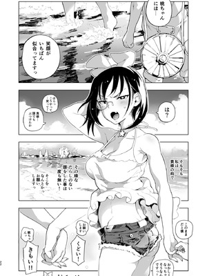 [のりんこ] 泣かないで!桃ちゃん!!2 (ガールズ&パンツァー) [DL版]_21