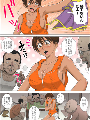 [ファルコン115 (ふぉれすた)] 脱衣麻雀物語 みづき編_05