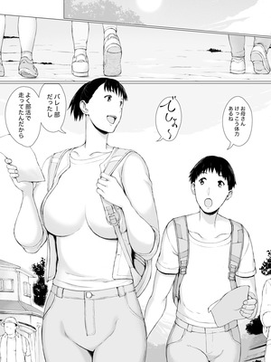 [プルポアゾン] 「はるとくん。お母さんをデートに誘ってもいいかい？」_002