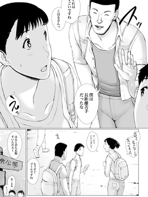 [プルポアゾン] 「はるとくん。お母さんをデートに誘ってもいいかい？」_004