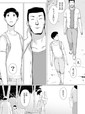 [プルポアゾン] 「はるとくん。お母さんをデートに誘ってもいいかい？」_010