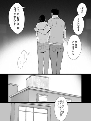 [プルポアゾン] 「はるとくん。お母さんをデートに誘ってもいいかい？」_015