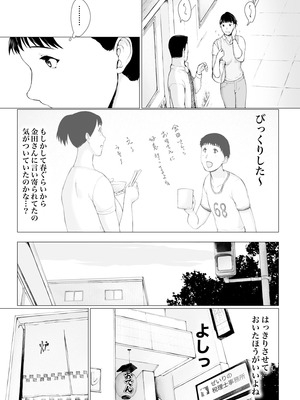 [プルポアゾン] 「はるとくん。お母さんをデートに誘ってもいいかい？」_022
