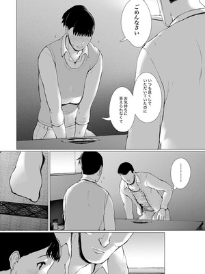 [プルポアゾン] 「はるとくん。お母さんをデートに誘ってもいいかい？」_024