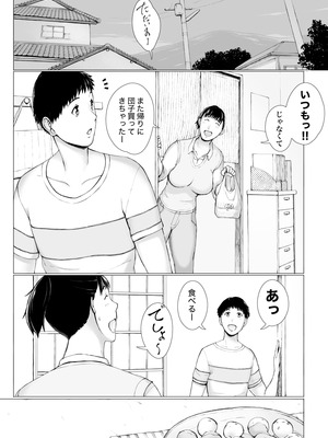 [プルポアゾン] 「はるとくん。お母さんをデートに誘ってもいいかい？」_028