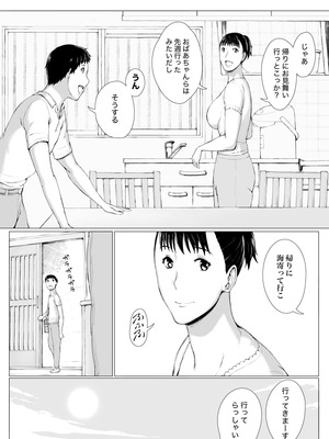 [プルポアゾン] 「はるとくん。お母さんをデートに誘ってもいいかい？」_033