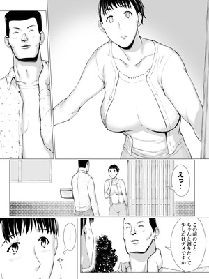 [プルポアゾン] 「はるとくん。お母さんをデートに誘ってもいいかい？」_035