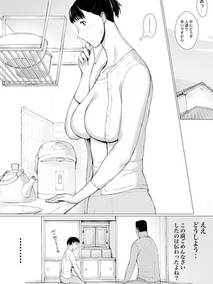 [プルポアゾン] 「はるとくん。お母さんをデートに誘ってもいいかい？」_036