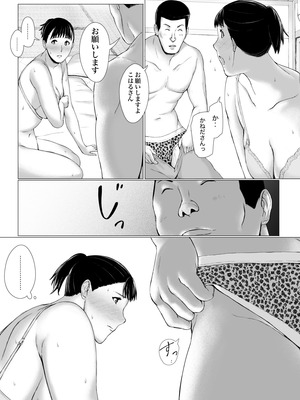 [プルポアゾン] 「はるとくん。お母さんをデートに誘ってもいいかい？」_047