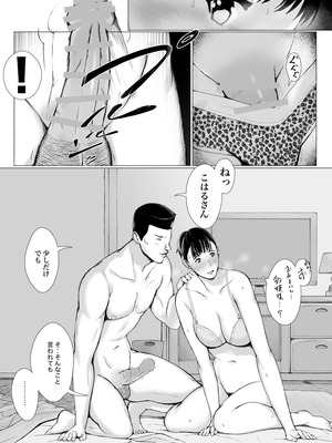 [プルポアゾン] 「はるとくん。お母さんをデートに誘ってもいいかい？」_048