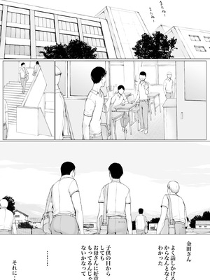 [プルポアゾン] 「はるとくん。お母さんをデートに誘ってもいいかい？」_060