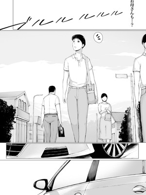 [プルポアゾン] 「はるとくん。お母さんをデートに誘ってもいいかい？」_061