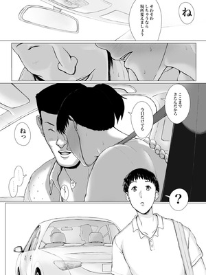 [プルポアゾン] 「はるとくん。お母さんをデートに誘ってもいいかい？」_070