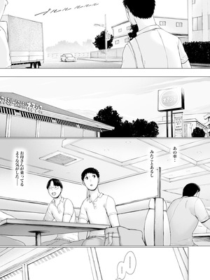 [プルポアゾン] 「はるとくん。お母さんをデートに誘ってもいいかい？」_071