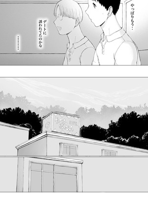 [プルポアゾン] 「はるとくん。お母さんをデートに誘ってもいいかい？」_072