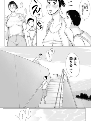 [プルポアゾン] 「はるとくん。お母さんをデートに誘ってもいいかい？」_104