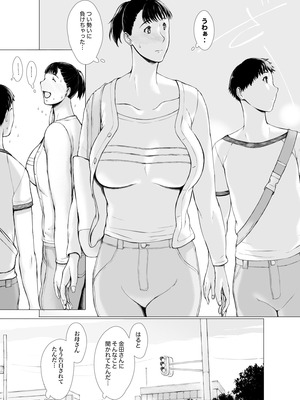 [プルポアゾン] 「はるとくん。お母さんをデートに誘ってもいいかい？」_105