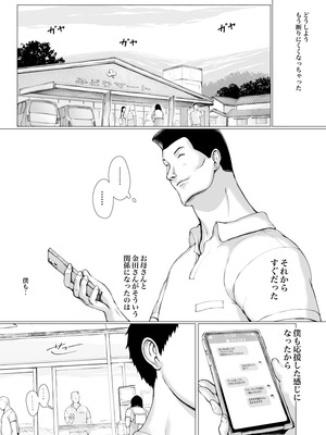 [プルポアゾン] 「はるとくん。お母さんをデートに誘ってもいいかい？」_106