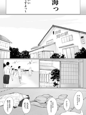 [プルポアゾン] 「はるとくん。お母さんをデートに誘ってもいいかい？」_109