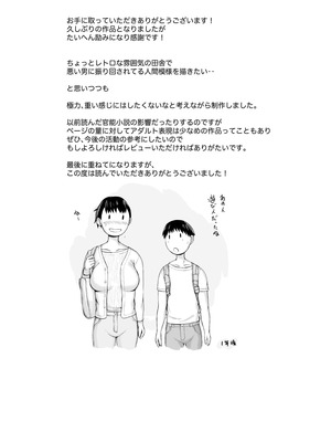 [プルポアゾン] 「はるとくん。お母さんをデートに誘ってもいいかい？」_113