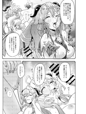 [万能つまようじ入れ (微糖)] 甘雨残業中2 (原神) [DL版]_06