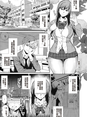 [東京電気スタジオ (あずま涼)] JKの堕としかた -上- [白い夜空]_05