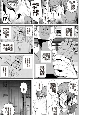 [東京電気スタジオ (あずま涼)] JKの堕としかた -上- [白い夜空]_09