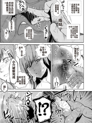 [東京電気スタジオ (あずま涼)] JKの堕としかた -上- [白い夜空]_11