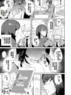 [東京電気スタジオ (あずま涼)] JKの堕としかた -上- [白い夜空]_21