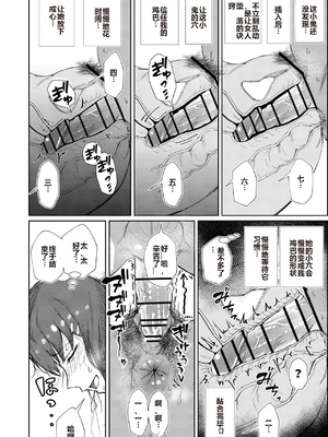 [東京電気スタジオ (あずま涼)] JKの堕としかた -上- [白い夜空]_24