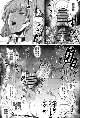 [東京電気スタジオ (あずま涼)] JKの堕としかた -上- [白い夜空]_25