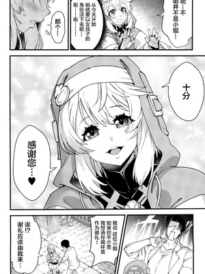 (C102) [タマゴノカラ (よろず)] 鰤サーの堕ち姫 (ギルティギア) [中国翻訳]_06