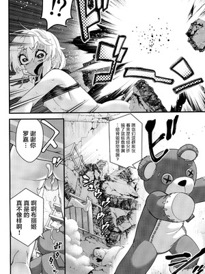 (C102) [タマゴノカラ (よろず)] 鰤サーの堕ち姫 (ギルティギア) [中国翻訳]_30