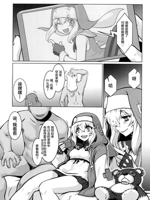 (C102) [タマゴノカラ (よろず)] 鰤サーの堕ち姫 (ギルティギア) [中国翻訳]_33