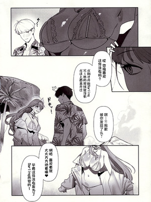 (C105) [オアシス (旅人)] 誘惑 (勝利の女神：NIKKE) [中国翻訳]_03