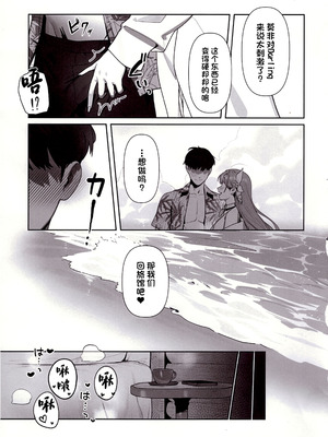 (C105) [オアシス (旅人)] 誘惑 (勝利の女神：NIKKE) [中国翻訳]_04
