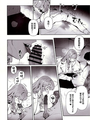 (C105) [オアシス (旅人)] 誘惑 (勝利の女神：NIKKE) [中国翻訳]_06