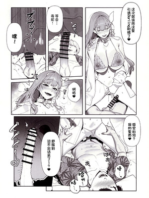 (C105) [オアシス (旅人)] 誘惑 (勝利の女神：NIKKE) [中国翻訳]_11