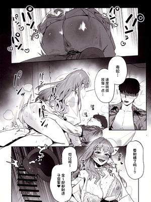 (C105) [オアシス (旅人)] 誘惑 (勝利の女神：NIKKE) [中国翻訳]_13