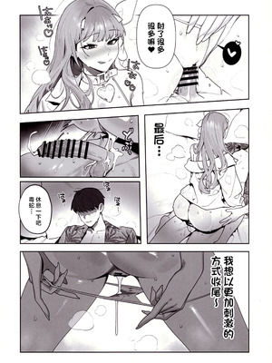 (C105) [オアシス (旅人)] 誘惑 (勝利の女神：NIKKE) [中国翻訳]_15