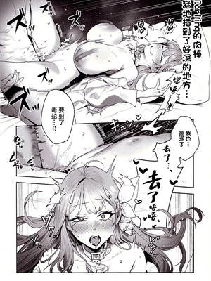 (C105) [オアシス (旅人)] 誘惑 (勝利の女神：NIKKE) [中国翻訳]_19
