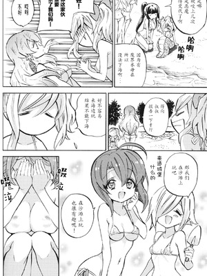(C105) [福のれん (ユキヲ)] 邪神ちゃんドロップキック チャーリーのプライベートビーチ編 (邪神ちゃんドロップキック) [中文翻译]_08