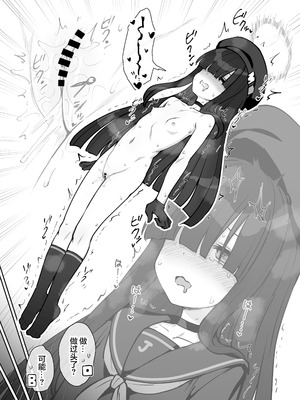 [110-GROOVE (イトウゆーじ)] 正実部員の性技・実践・自認アリ (ブルーアーカイブ)｜正实部员的性技•实践•自我认识 [白杨汉化组] [DL版]_06