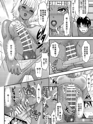 [A-mania9's (Amanoja9)] BEHAVIOUR+19 ～BLACK・WONDERFUL LIFE～ [DL版] [廉价汉化组]_09