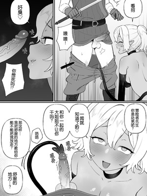 [Bingdak] 下級淫魔の奴隷 1-2 [B_Meow个人汉化] [無修正]_04