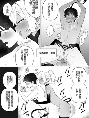 [Bingdak] 下級淫魔の奴隷 1-2 [B_Meow个人汉化] [無修正]_12